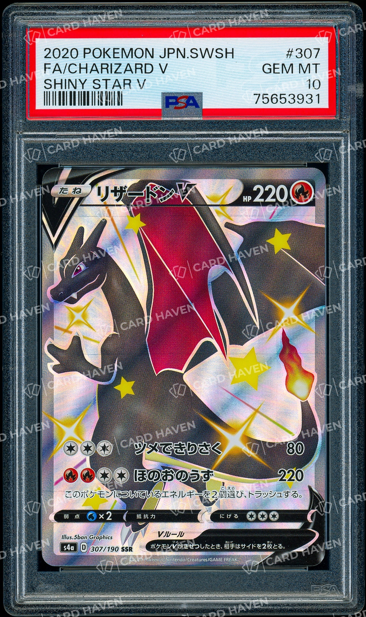 リザードン V 2020年 Shiny Star V Gem Mint 10 2020 Pokémon JPN SWSH - FA Charizard V - SHINY STAR V - GEM MINT PSA 1