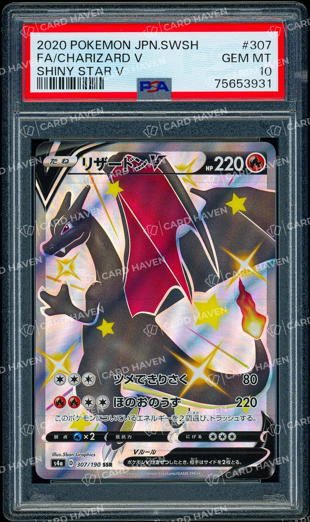 2020 Pokémon JPN SWSH - FA Charizard V - SHINY STAR V - GEM MINT PSA 1