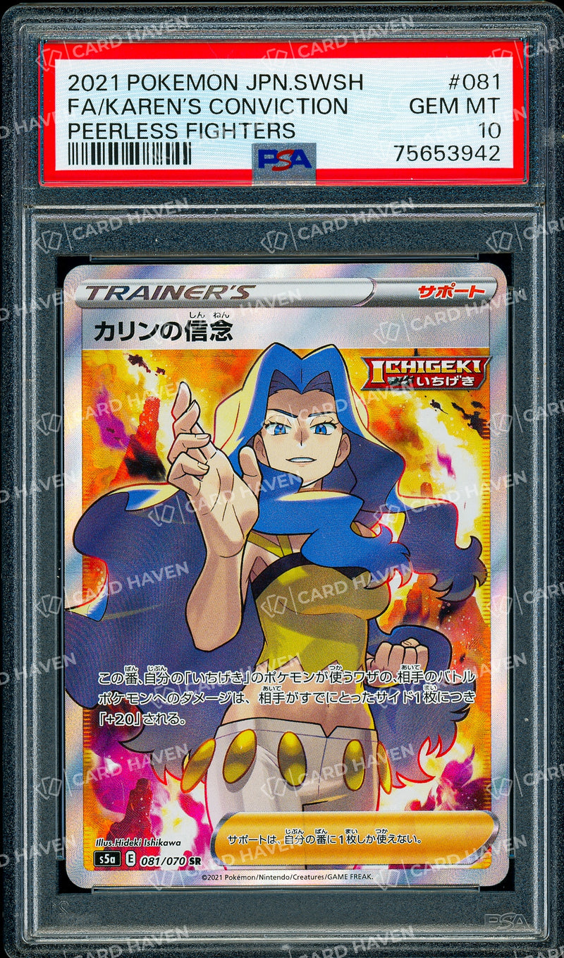 2021 Pokémon JPN SWSH - FA/Karen's Conviction - Peerless Fighters - PSA 10