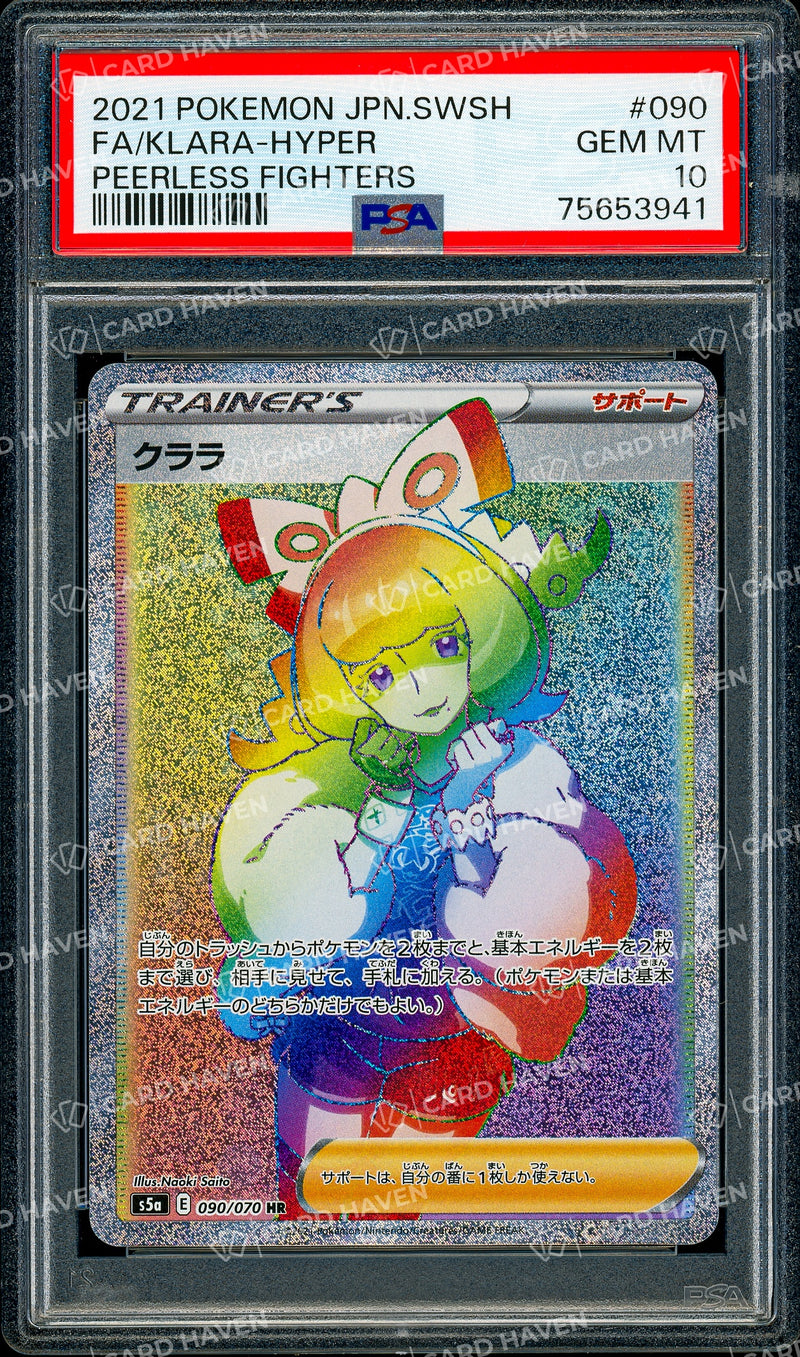 2021 Pokémon JPN SWSH - FA/Klara - Peerless Fighters - Hyper - PSA 10