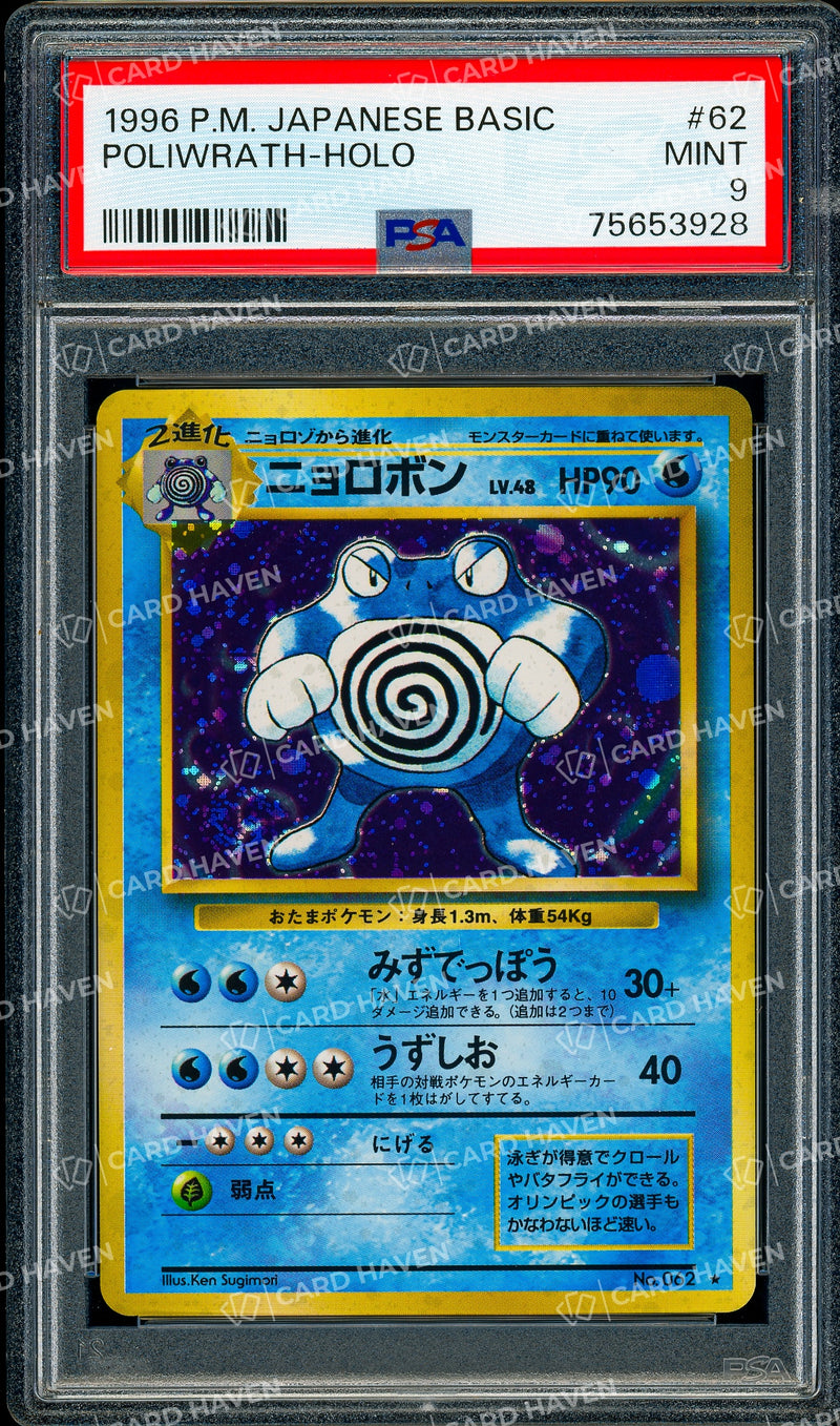 1996 Pokémon JPN - Poliwrath HOLO - PSA 9