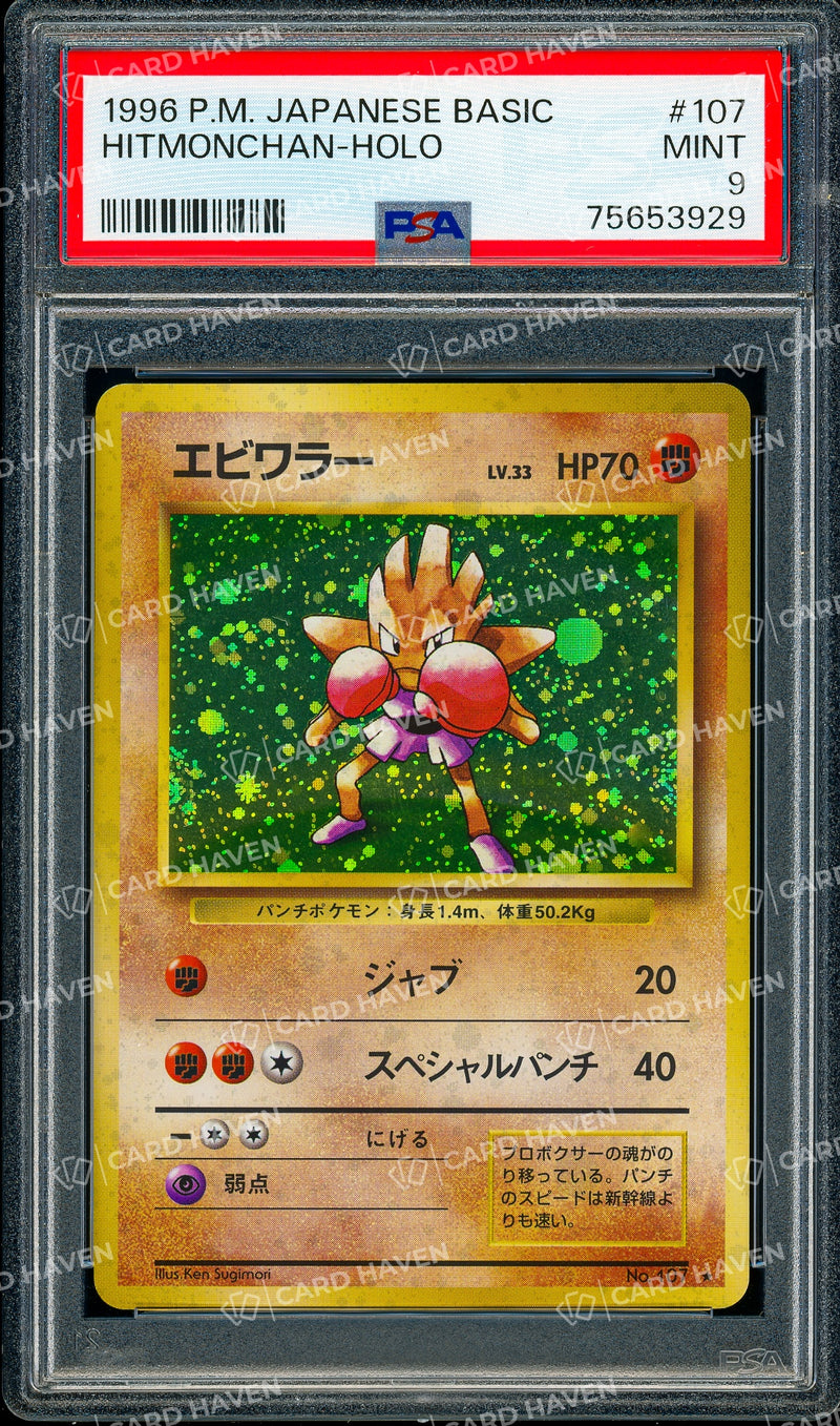 1996 Pokémon JPN - Hitmonchan HOLO - PSA 9